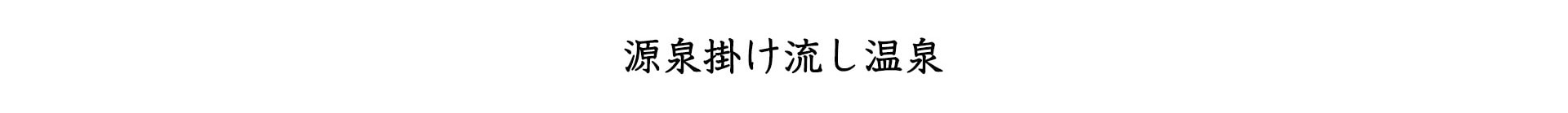 お部屋は、田辺湾を一望出来る10室限定の全室オーシャンビュー